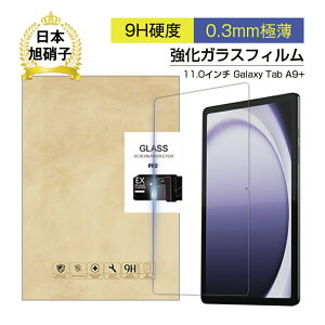 Samsung Galaxy Tab A9+ KXtB tیKXtB MNV[ ^u G[ iC vX ʕی십KXV[ Samsung^ubgp EhGbWH ߗ 0.3mm 