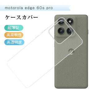 motorola edge 60s pro / motorola edge 60 �X�}�z�P�[�X ���g���[�� �G�b�W �V�b�N�X�e�B �G�X �v�� motorola �\�t�g�P�[�X�J�o�[ �\�t�g�o���N �P�[�X TPU �N���A �ی�P�[�X �ϏՌ� �ϖ��C �C�A�h�~ �X�N
