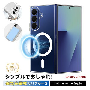 Galaxy Z Fold7 nCubhP[X PCیJo[ TPUیP[X SC-56F docomo/SCG34 au/SM-F966Z SoftBank/SM-F966Q X}zP[X C[d MagSafeANZT[Ή Samsung ܂肽݃X}[gtHp 񕪊
