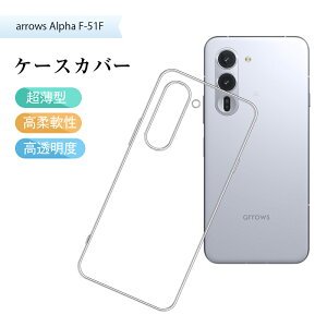 arrows Alpha X}zیP[X xmʃX}z F-51F docomo TPU h~ A[Y At@ F-51F یP[X  a  obNP[X w tی Jی ^ XNb`h~ e