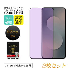 y2ZbgzGalaxy S25 FE u[CgJbgdl KXtB XN[یV[g MNV[ GXgDGeBt@Cu GtC[ ͕ی 3DtJo[ NAdl Eh