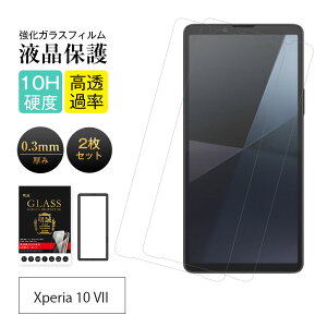 y2ZbgzXperia 10 VII KXtB GNXyA e XN[یV[g 2.5DtJo[ ^ 0.3mm \ʍdx10H ϏՌ ɂ ߗ a 炩 EhGbW