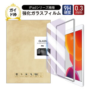 iPad/iPad Pro/iPad Air/iPad Air2V[Y@ یtB u[CgJbg ڂɗD 9.7C` iPadi5/6j KXtB 10.2C` iPadi7/8/9j tیV[ 9.7C` iPad Pro 