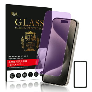 y2ZbgziPhone 17 16 15V[YΉ KXیtB iPhone 17 Air 17Pro 17ProMax KXV[g u[CgJbg tی 9Hdx EhGbWH wh~ a h  0.3mm