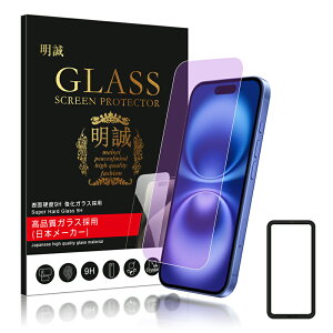 y2ZbgziPhone 17 16 15 14 13 12V[Y@p u[CgJbg KXtB iPhone 17 Air 17Pro 17ProMax iPhone16 16Pro 16Plus 16ProMax ʕیV[g 2.5D 0.3mm ⏕gt ȒP\t CA[