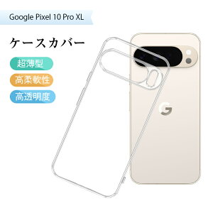 Google Pixel 10 Pro XL یP[X X}zP[X TPUP[X O[O sNZ e v GbNXG docomo/au/SoftBank \tg Ռz XNb`h~ LYh~ _炩 EȒP  ϖh~ 