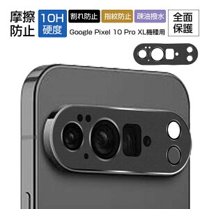 Google Pixel 10 Pro XL YیK[h KXtB O[O sNZ e v GbNXG Jی A~g dx10H ߗ h~ ^ ϏՌ docomo/au/Softbank Uh~ 