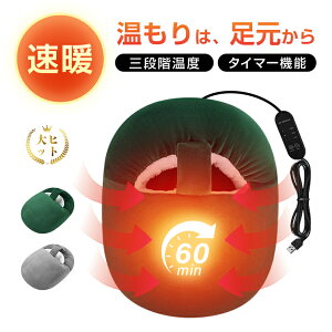 tbgEH[}[ dCEH[} 3iK x؂ւ ^C}[@\t USBd  ~  USBd dC  gȂ tbgq[^[ FOOT WARMER q