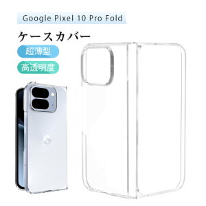 Google Pixel 10 Pro Fold P[X PCیJo[ O[O sNZ e v tH[h یP[X Google Pixel 10 Pro Fold n[hP[X 2\ NAdl ϖh~ LYh~ a  h C