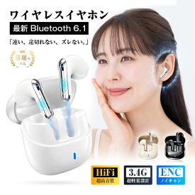 完全ワイヤレスイヤホン Bluetooth6.1 ヘッドセット TWS インナーイヤー型 音漏れ低減 指向性伝音技術 安定・高速通信 音飛び防止 低遅延 HiFi 高音質 ENCノイズリダクション 3Dステレオサウンド 軽量 フィット 人間工学設計 90日安心保証付き 【PL保険加入済み製品・安心】