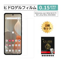 楽天市場】ハイドロ ゲル フィルム（スマートフォン・タブレット）の通販