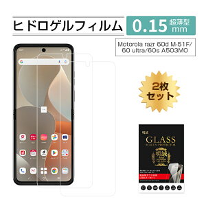 �y2���Z�b�g�z motorola razr 50d �n�C�h���Q���t�B���� M-51E docomo �q�h���Q���V�[�g �t���ی�V�[�g �����L�Y�C�� �w��h�~ �����ߗ� ���� �C�A���X �Ռ��z�� ���C�h�~ ���������� �s�b�^�� �t