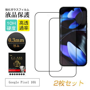 y2ZbgzGoogle Pixel 10A KXtB tیKXV[ 3D Sʕی O[O sNZ e G[KX NA 0.3mm ^ \ʍdx10H ϏՌ LYh~ X[XΉ 