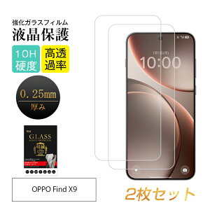 �y2���Z�b�g�zOPPO Find X9 �����K���X�ی�t�B���� OPPO Find X9 CPH2797 �X�}�z �t���ی� �X�N���[���ی�t�B���� OPPO Find X9 OPG07 au �N���A�d�l �I�b�| �X�}�[�g�t�H�� �ϏՌ� �ϖ��C �X�N���b�`�h�~ 