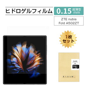 ZTE nubia Fold A502ZT Y!mobile �n�C�h���Q���t�B���� ZTE �k�r�A �t�H�[���h �t���ی� nubia Fold �q�h���Q���t�B���� �܂肽���݃X�}�[�g�t�H����p �\�t�g �t�B���� �ی�t�B���� �����L�Y�C�� ����