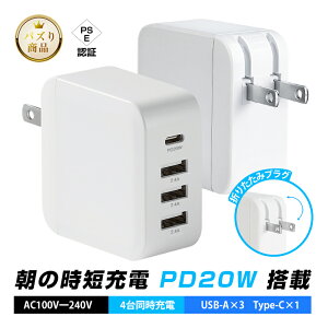 PD20W �}���[�d�� 4�|�[�g AC�A�_�v�^�[ iPhone 17e/iPad/Android�e��X�}�[�g�t�H��/�^�u���b�g�[�d USB-C�[�d�� ���v32W ���o�� PD�Ή� ��@�[�d 3��USB-A�|�[�g �܂肽���݃v���O���� PSE�F�؍ς� 90��