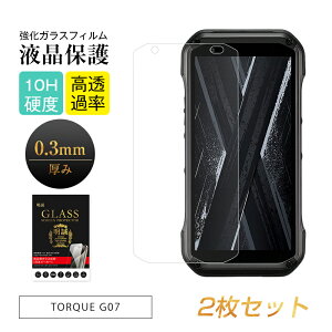 �y2���Z�b�g�zTORQUE G07 �����K���X�ی�t�B���� TORQUE G07 au �g���N �W�[�[���i�i �X�}�z �t���ی� ���Z�� �g���N G07 �X�N���[���ی�t�B���� �N���A�d�l KYOCERA �X�}�[�g�t�H�� ��ʕی�V�[�g 