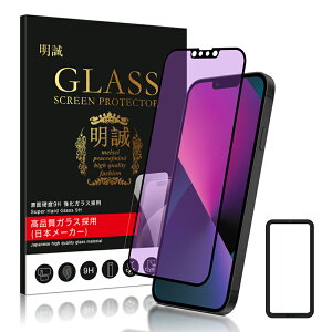 �y2���Z�b�g�ziPhone17 16 15 14 13 12�V���[�Y�@��p �u���[���C�g�J�b�g �����K���X�t�B���� iPhone17 17Pro Air 17ProMax �ϏՌ� iPhone16 16Plus 16Pro 16ProMax iPhone17e/16e �ی�V�[�� iPhone15 �t���ی� 3D �d�x9H �S