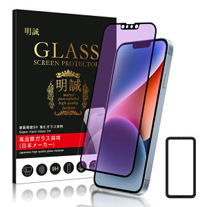 【2枚セット】iPhone17 16 15 14 13 12シリーズ機種用 ブルーライトカット 強化ガラスフィルム iPhone17 17Pro Air 17ProMax 耐衝撃 iPhone16 16Plus 16Pro 16ProMax iPhone16e 保護シール iPhone15 液晶保護 3D 硬度9H 全面