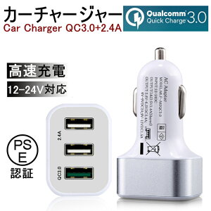 Quick Charge 3.0 J[`[W[ ACA_v^[ USB}[d iPhone16[d 2.4Ao USB3|[g [d ԍڗp dA_v^[ X}z[d ACRZg PSEF 䂤pPbg y90ԈS