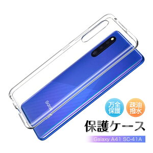 Galaxy A41 SC-41A / SCV48 X}zP[X TPU gѓdbP[X SC-41A docomo X}zJo[ SCV48 au یJo[ Samsung MNV[ x Ռz Ch~ ~ _炩 ϖh~ a H 