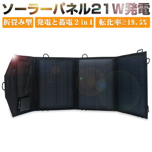 \[[pl 21W \[[`[W[ z[d ܂肽ݎ DC 18V 21W USB|[g }[d ϊ P   X}z ^ubg oCobe[ m[gp\R |[