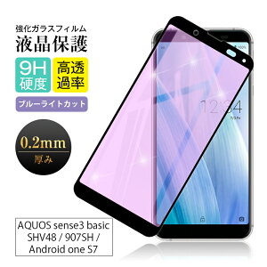 y2ZbgzAQUOS Sense3 basic SHV48 / 907SH u[CgJbg KXیtB 3DSʕی Android One S7 Y!Mobile tیtB \tgt[  NA AQUOS sense3 basic SHV48 au ʕ