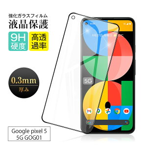 y2ZbgzGoogle pixel 5 5G KXیtB ϏՌ x^b`  a wh~ XNb`h~ 3DSʕی tJo[ 9Hdx GOG01 Softbank XN[یV[g O[OX}z