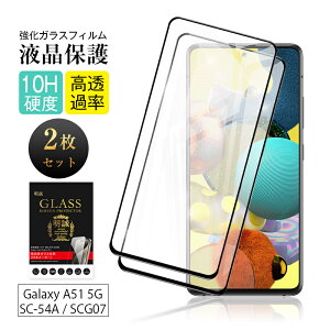y2ZbgzGalaxy A51 5G SC-54A / SCG07KXیtB Galaxy A51 5G tB SʕیV[g Samsung MNV[ A51 5G tیtB  t 3DtJo[ SC-54A docomo tV[g SCG07