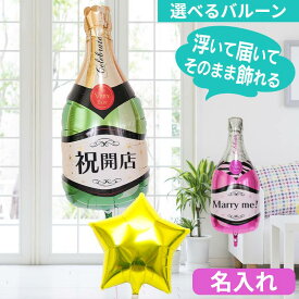 楽天市場 バルーン シャンパン 開店の通販