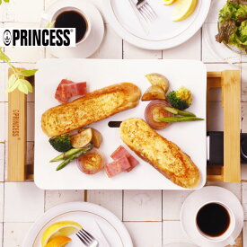 プリンセス ホットプレート テーブルグリルミニ ピュア（ホワイト）白 Princess Table Grill mini Pure (white) 【正規品】【送料無料】おしゃれ デザイン キッチン グリル お祝い 結婚 新築 誕生日 出産 プレゼント ギフト