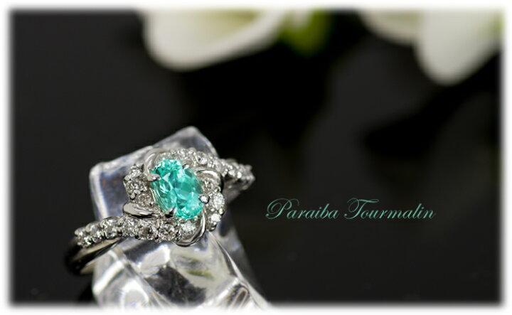 楽天市場】パライバトルマリン リング 0.463ct Pt900 【限定1点  