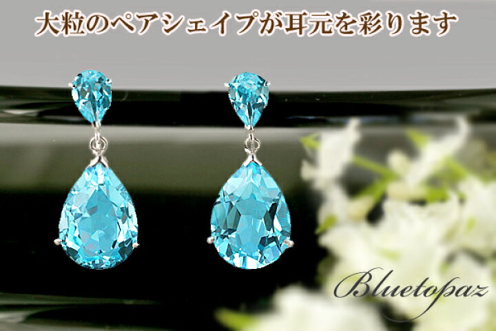 楽天市場】【選べる地金】ブルートパーズ イヤリング 15ct K10WG/K10YG 
