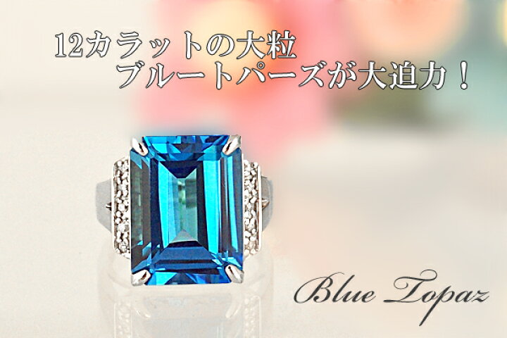 楽天市場】【選べる地金】スイスブルートパーズ リング 12ct K10WG  