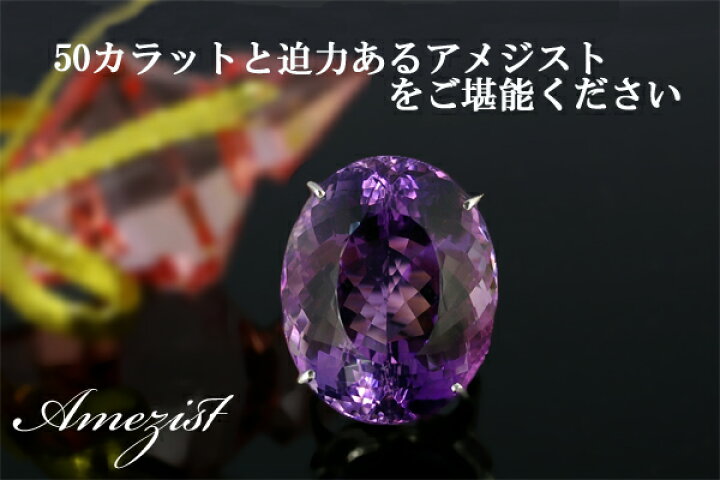 楽天市場】【選べる地金】 アメジストリング 50ct 特大 Pt900/K18WG 
