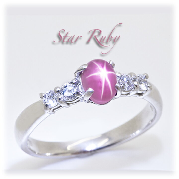 楽天市場】スタールビー リング 1.0ct Pt900 : ubazakura 