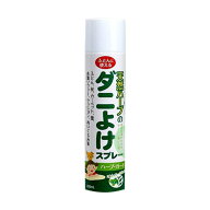 天然ハーブのダニよけスプレーHerb Guard&nbsp&reg;　ハーブガード【ダニ除け さわやかな香り 防虫 ふと…