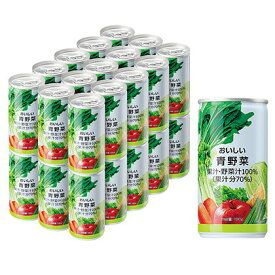 健康食品　おいしい青野菜　190g × 30缶