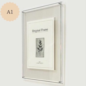 高級 アクリルフレーム クリア A1 (594×841mm(外寸:644×891mm)壁掛け 自立 アクリル フォトフレーム おしゃれ ウェルカムボード 賞状 透明 写真立て アクリル フレーム アクリル板 ポスター