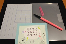 楽天市場 硬筆 練習の通販