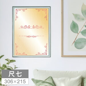 ܏z A~ ڎTCY 306x215 z t[ Vo[