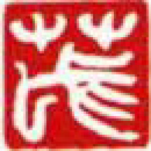 ꕶ@΁ij10mmp nR c   Έ 蒤 iiFEZȂǁj̗ 莆̕  N