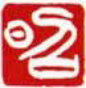 ꕶ@ij10mmp nR c   Έ 蒤 iiFEZȂǁj̗ 莆̕  N