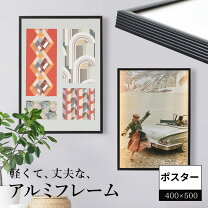 楽天市場】40×50 ポスターフレームの通販