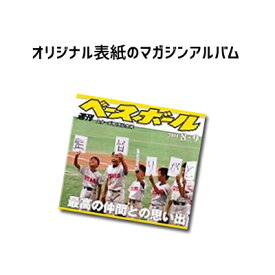 楽天市場 野球 アルバムの通販