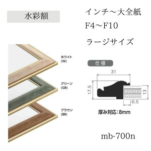 ʉ@MB-700N@XPb`4F |X^[pl