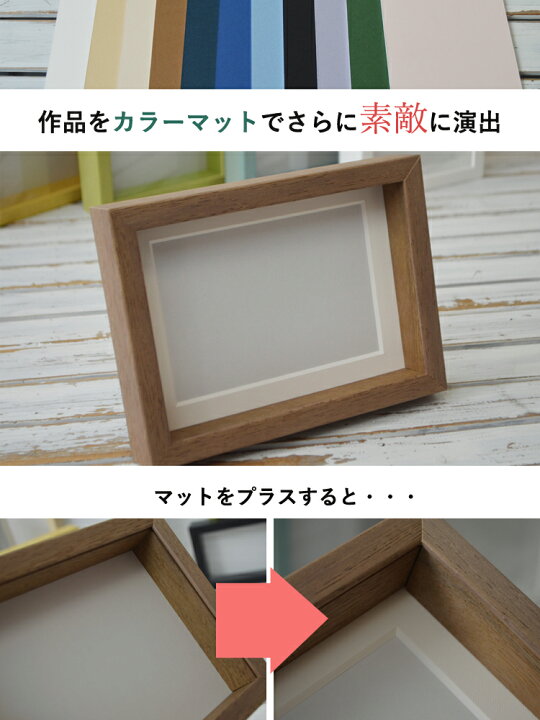 楽天市場】額縁 マット (B4 サイズ 257×364) 額縁用カラーマット 窓 