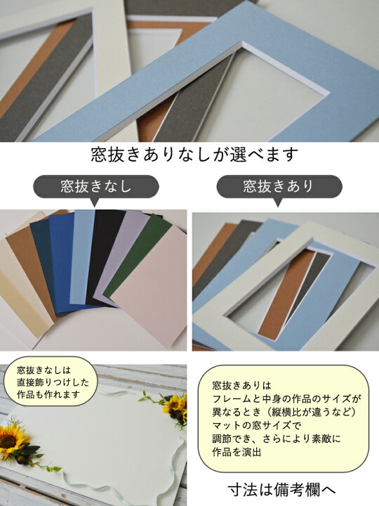 楽天市場】額縁 マット (15角 サイズ 150×150) 額縁用カラーマット 窓 