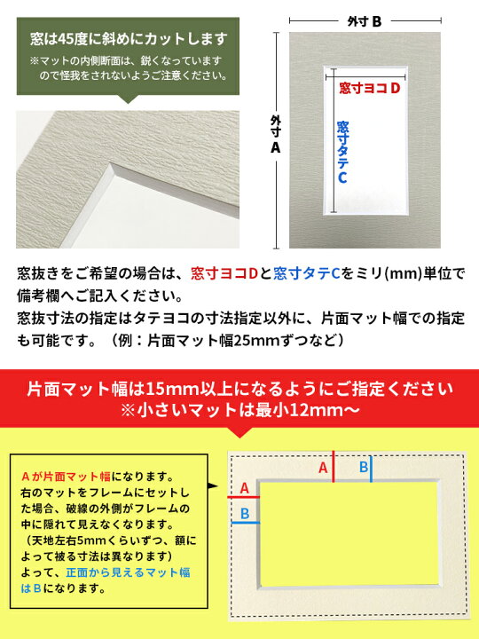楽天市場】額縁 マット (半切 サイズ 423×545) 額縁用カラーマット 窓 