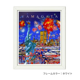 絵画 ヒロ・ヤマガタ ポスター ヒロヤマガタ ポスター 花火 HAPPY BIRTHDAY LIBERTY 1986 自由の女神 額入りインテリア 壁 おしゃれ 壁掛け リビング 寝室 新築祝い 開業祝い 開店祝い プレゼント